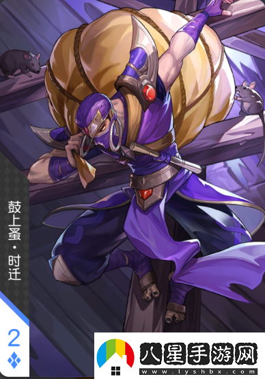 新英雄武松、時(shí)遷賀國慶小浣熊百將傳錦繡大地喜巡游