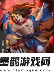 新英雄武松、時(shí)遷賀國慶小浣熊百將傳錦繡大地喜巡游