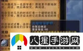 魔獸世界長者好運符獲取方法