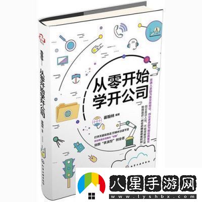 當代人生創(chuàng)業(yè)指南