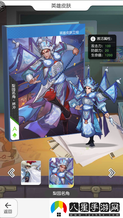 新英雄武松、時(shí)遷賀國慶小浣熊百將傳錦繡大地喜巡游