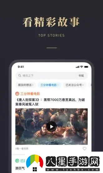 微信聽書APP下載