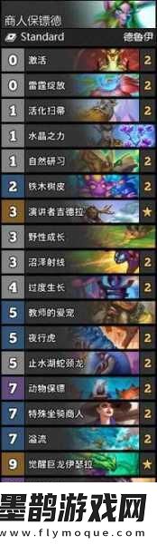 爐石傳說砰砰計劃