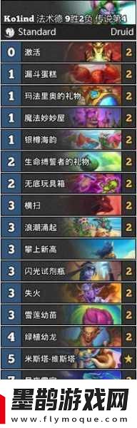 爐石傳說砰砰計劃