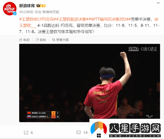 王楚欽晉級決賽迎戰(zhàn)張本智和！林詩棟遺憾落敗止步四強(qiáng)