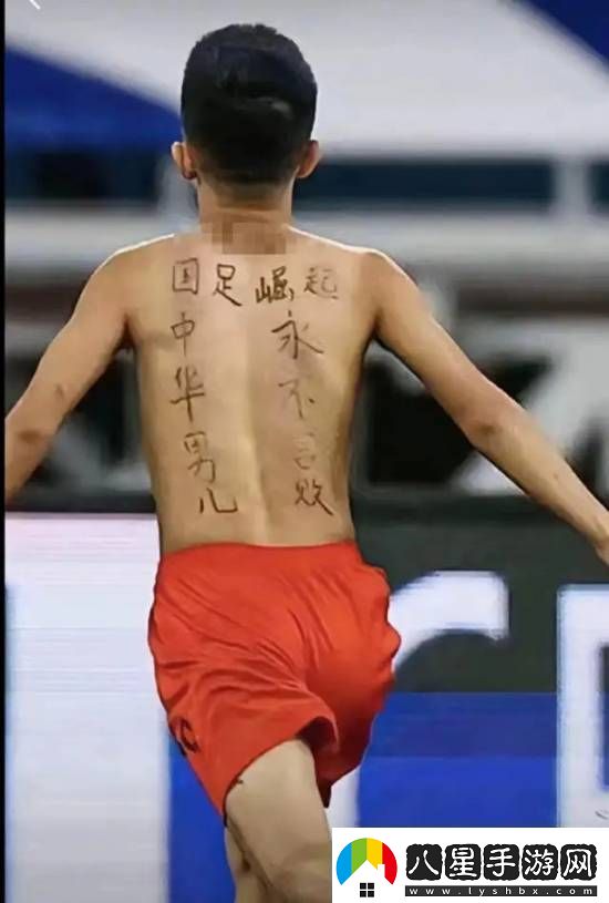 球迷沖賽場導(dǎo)致國足輸球