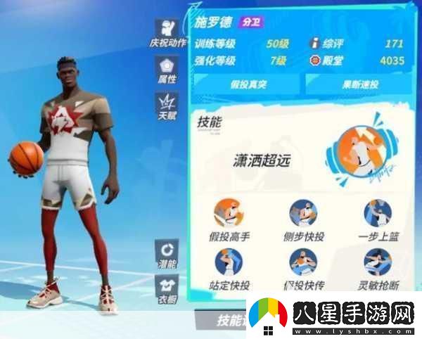 全明星街球派對(duì)杜蘭特潛能加點(diǎn)全攻略