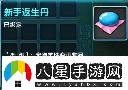 如何修復(fù)夢幻誅仙中的飛行旗