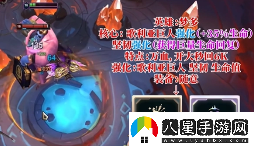 英雄聯(lián)盟斗魂競(jìng)技場(chǎng)什么英雄厲害
