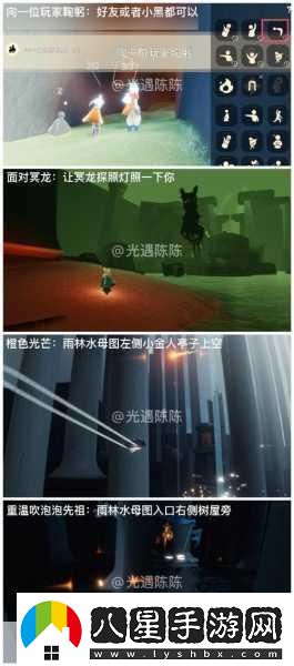 光遇集結(jié)季第四個任務全攻略解鎖神秘寶藏的鑰匙