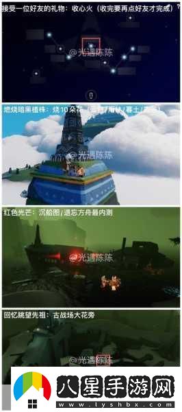 光遇集結(jié)季第四個任務全攻略解鎖神秘寶藏的鑰匙