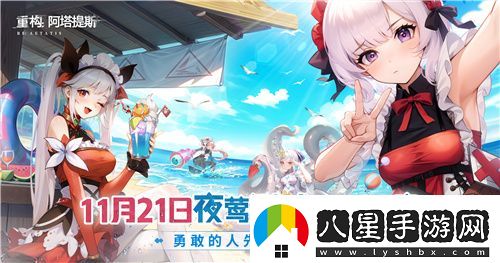 Hanser聯(lián)動人氣爆棚！重構