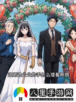 隱秘的檔案嫁不嫁通關攻略資訊速遞