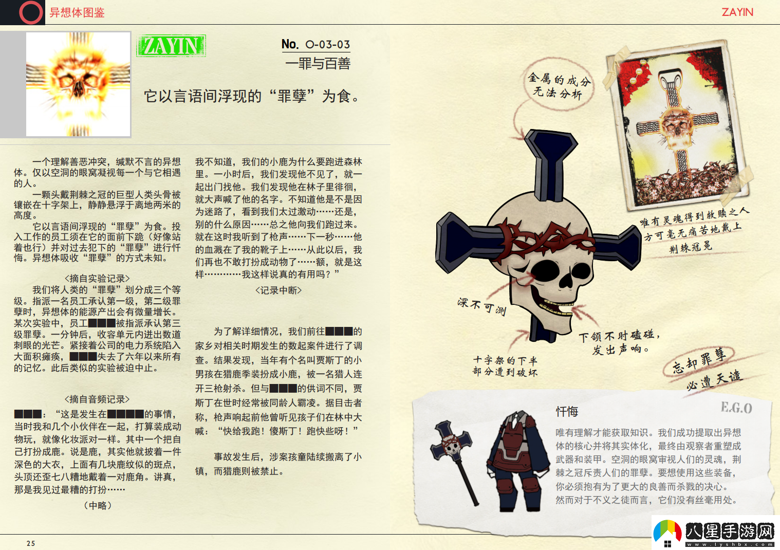 模擬經(jīng)營游戲腦葉公司畫冊現(xiàn)已增加最新中文