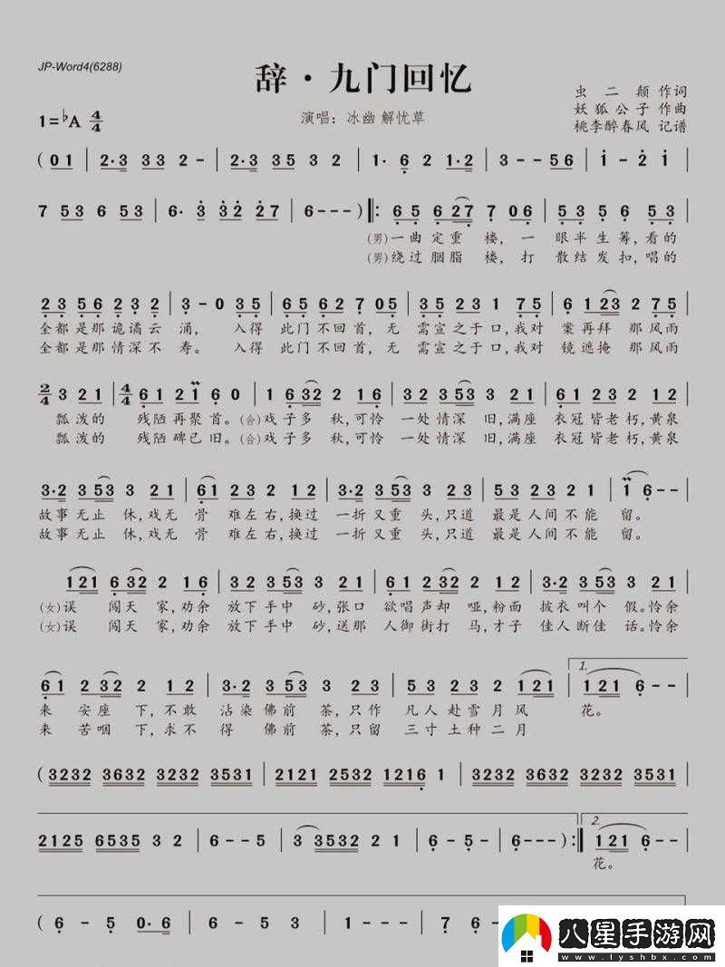 阿**回憶之門周目通關(guān)心得技巧分享