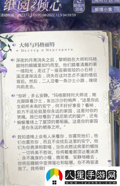 光與夜戀長思今寄答案全攻略