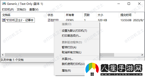 打印機(jī)狀態(tài)顯示錯誤是怎么回事這個方法超好用