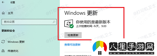 打印機(jī)狀態(tài)顯示錯誤是怎么回事這個方法超好用