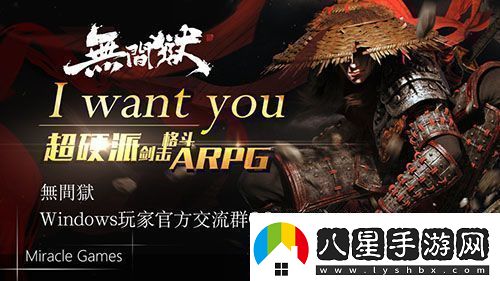 無(wú)間獄縱享江湖世界Windows版即將開(kāi)測(cè)