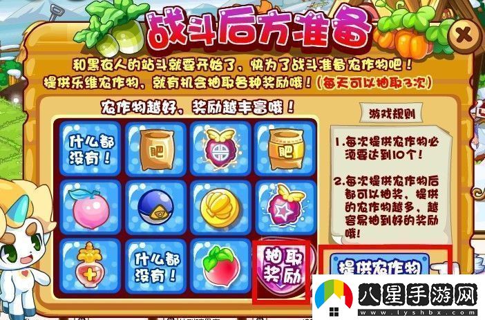 洛克王國(guó)一起吹泡泡攻略分享