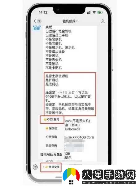 蘋果手機美版和國行