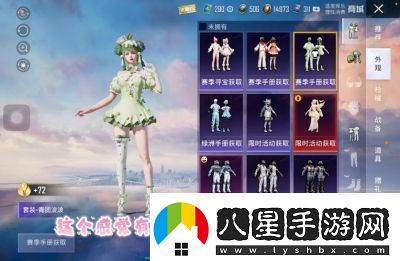 和平精英SS9賽季手冊(cè)新衣服、皮膚套裝詳解