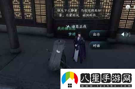 逆水寒手游退藏于密任務如何做