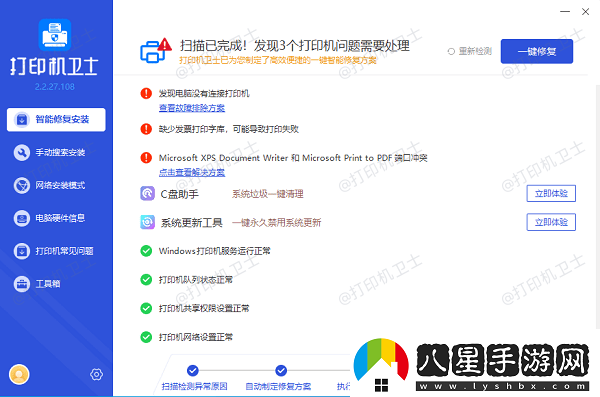 共享打印機(jī)輸入ip地址沒反應(yīng)怎么回事找到辦法了