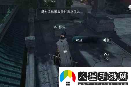 逆水寒手游退藏于密任務如何做