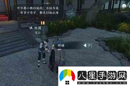 逆水寒手游退藏于密任務如何做