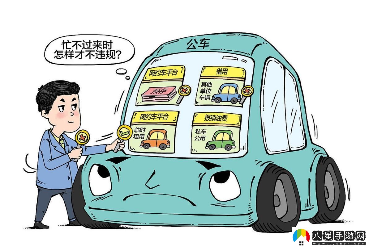 隨著公車車晃動(dòng)進(jìn)入