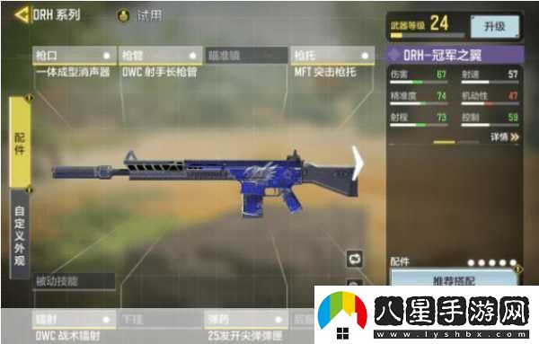 使命召喚手游步槍后握把選擇全攻略