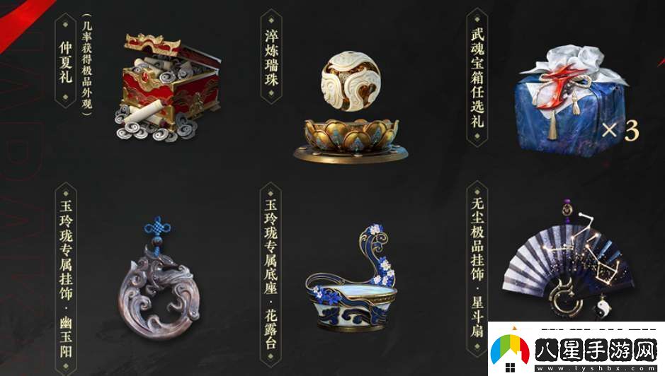 永劫無間三周年福利活動(dòng)一覽