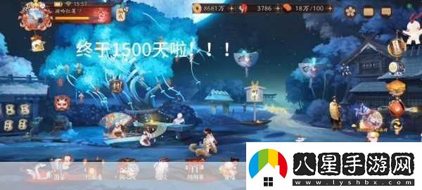 陰陽(yáng)師1500天簽到