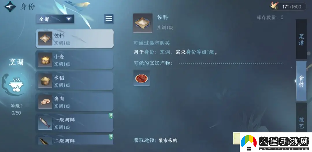 逆水寒手游春筍面配方一覽