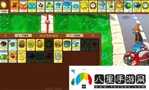 PVZ雜交版益智模式至尊VIP樹樁2通關詳解