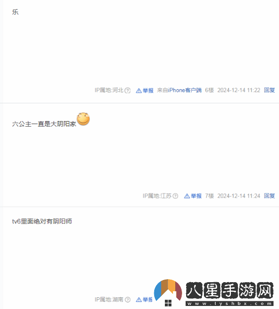 六公主放片陰陽TGA