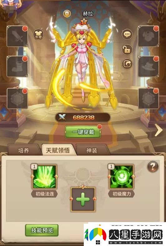 閃爍之光英雄十三星覺醒開啟