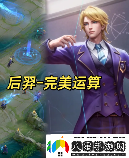 王者榮耀后羿新皮膚完美運(yùn)算上線時(shí)間及價(jià)格和獲得方法