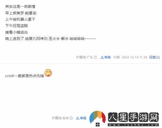 六公主放片陰陽TGA