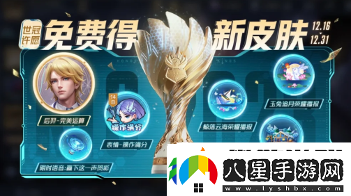 王者榮耀后羿新皮膚完美運(yùn)算上線時(shí)間及價(jià)格和獲得方法