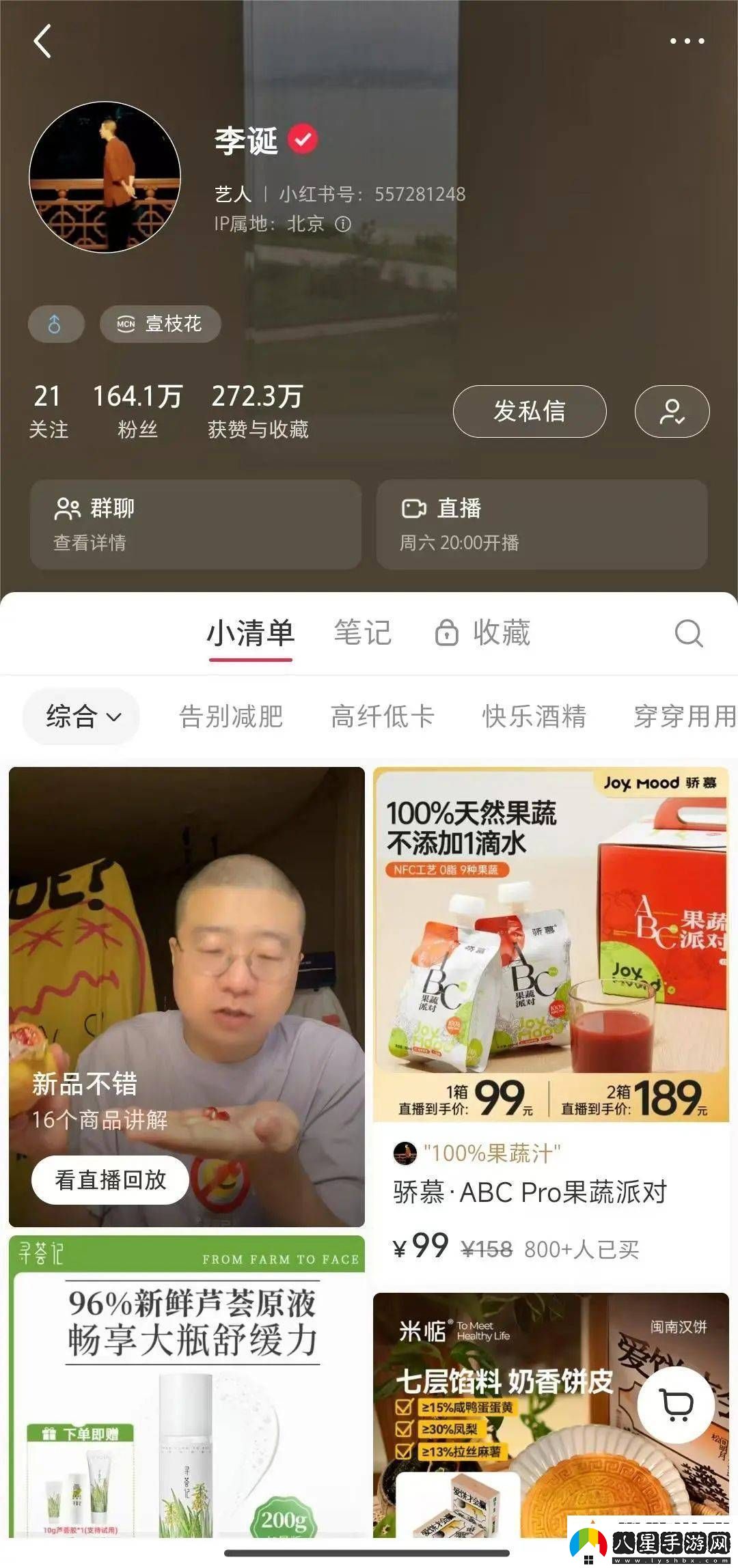 小紅書破局之路