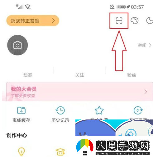 嘶哩嘶哩網(wǎng)頁(yè)版怎么登錄