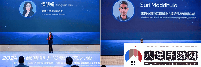 2024邊緣智能開發(fā)者生態(tài)大會