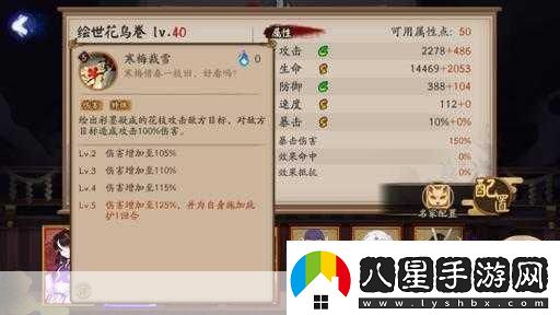 陰陽(yáng)師手游花鳥(niǎo)卷