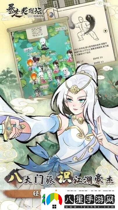 暴走英雄壇體驗(yàn)江湖蝦米成長(zhǎng)為一代大俠的旅程