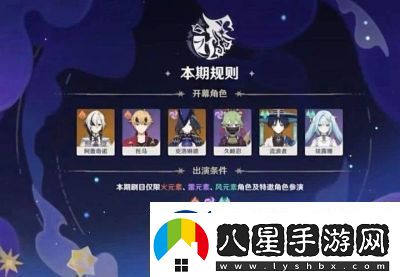 鳴潮海歌重奏活動玩法指南