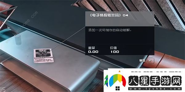 星空電子情報販密碼04在哪