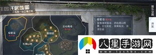 黎明覺(jué)醒極星島怎么遷居