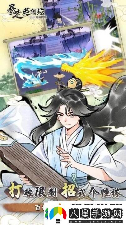 暴走英雄壇體驗(yàn)江湖蝦米成長(zhǎng)為一代大俠的旅程